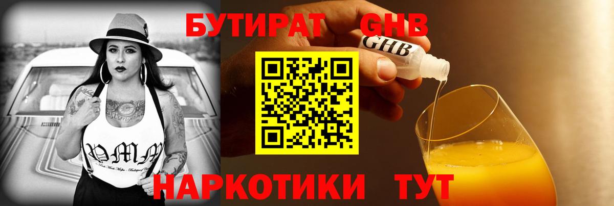 Бутират оксана Казань