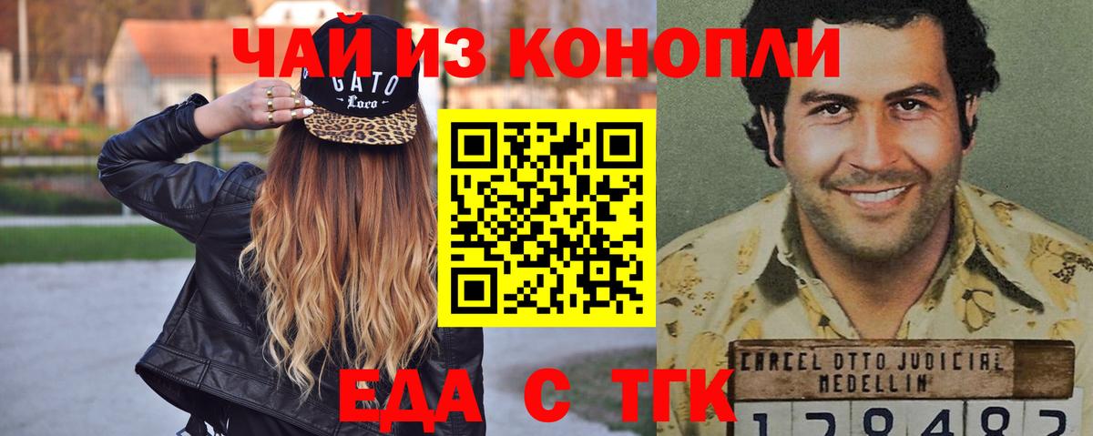 Cannafood марихуана  Вход с VPN  Казань 