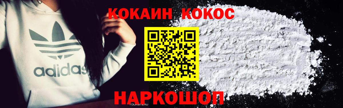 КОКАИН Эквадор  Вход с VPN  Казань 