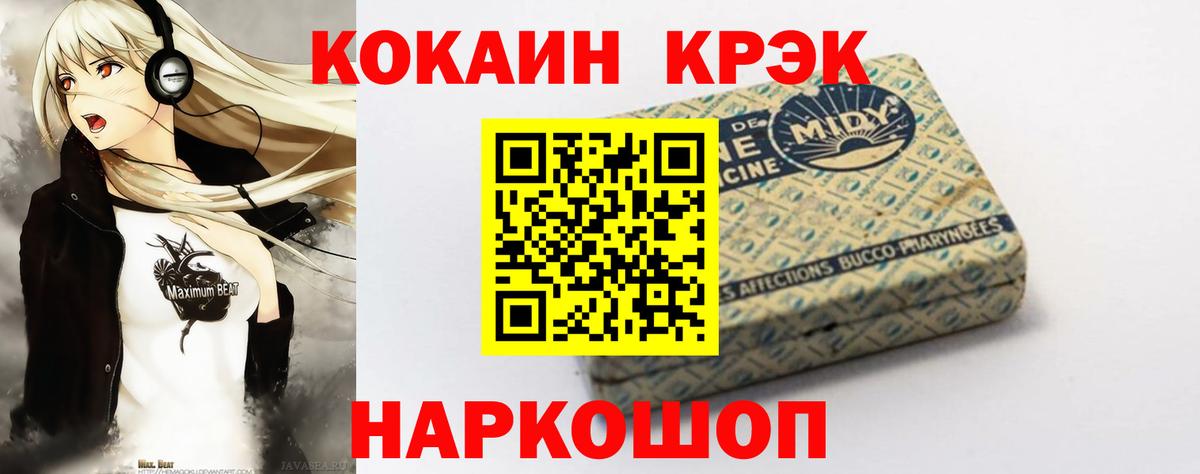 COCAIN Колумбийский Казань