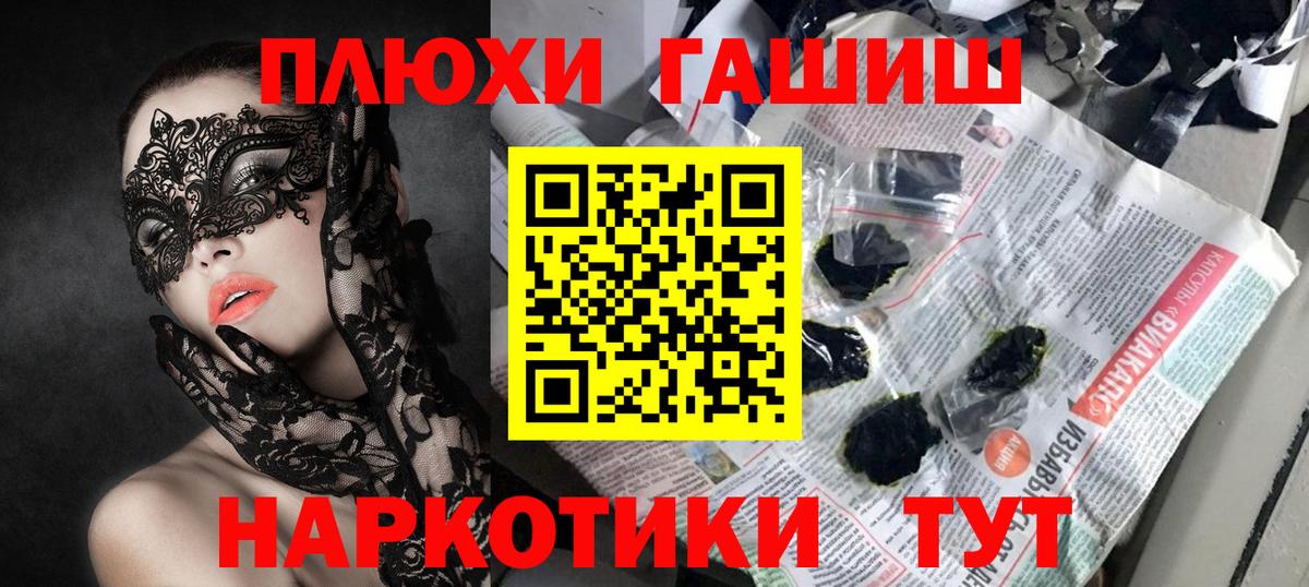 ГАШИШ хэш  Вход с VPN  ГАШИШ VHQ  Казань 