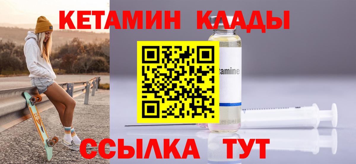 Кетамин ketamine Казань