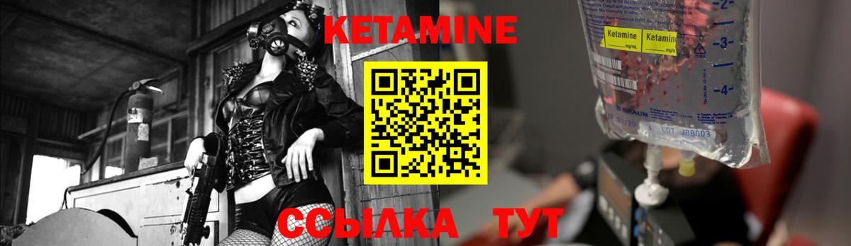 Кетамин VHQ  Вход с VPN  Казань 