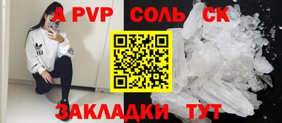 альфа пвп VHQ Краснокаменск