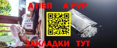 альфа пвп VHQ Краснокаменск