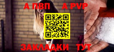 альфа пвп VHQ Краснокаменск