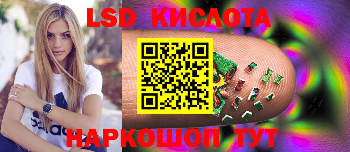ЛСД экстази  Лсд 25 экстази кислота  Вход с VPN  Казань  Лсд 25 экстази кислота 