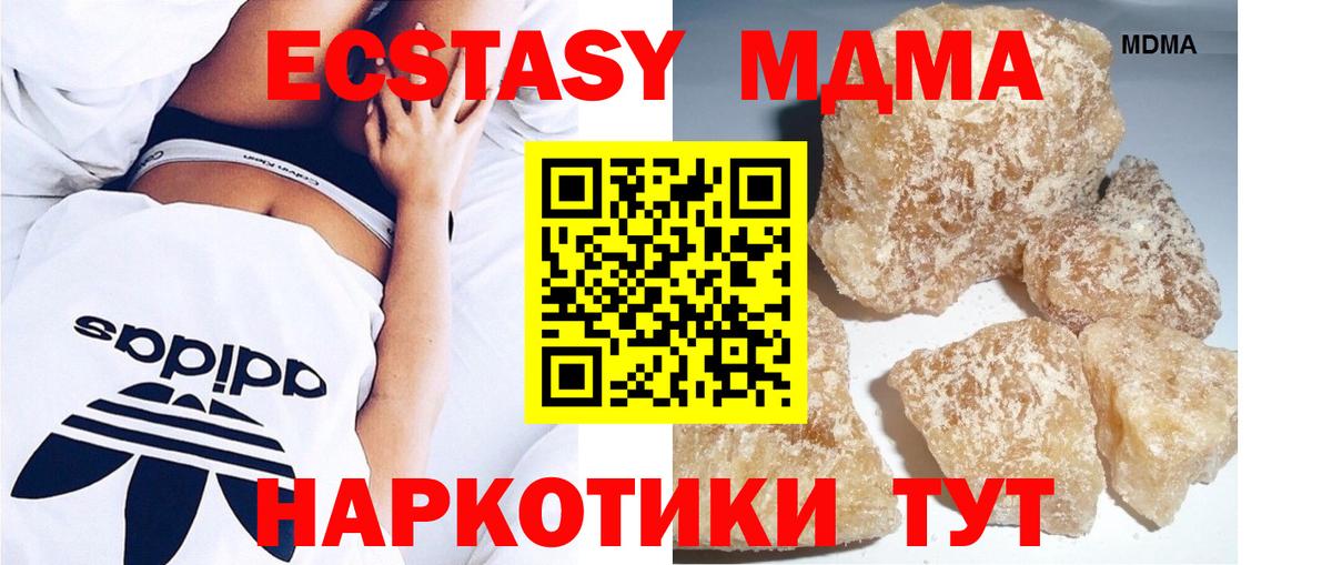 MDMA  Вход с VPN  МДМА VHQ  Казань  МДМА кристаллы 
