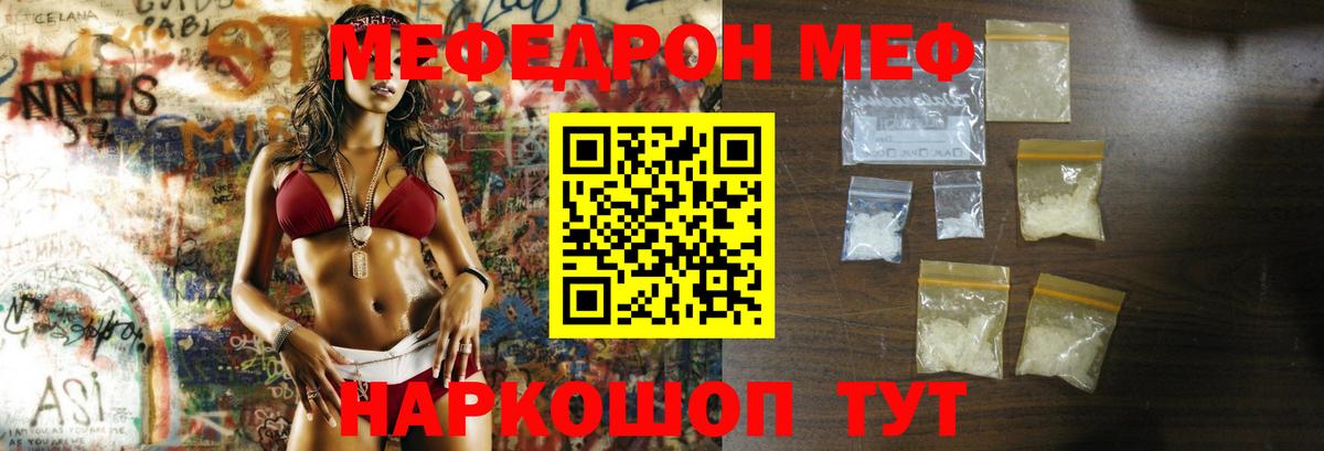МЯУ-МЯУ VHQ  МЕФ мяу мяу  МЕФ  Казань  Вход с VPN 