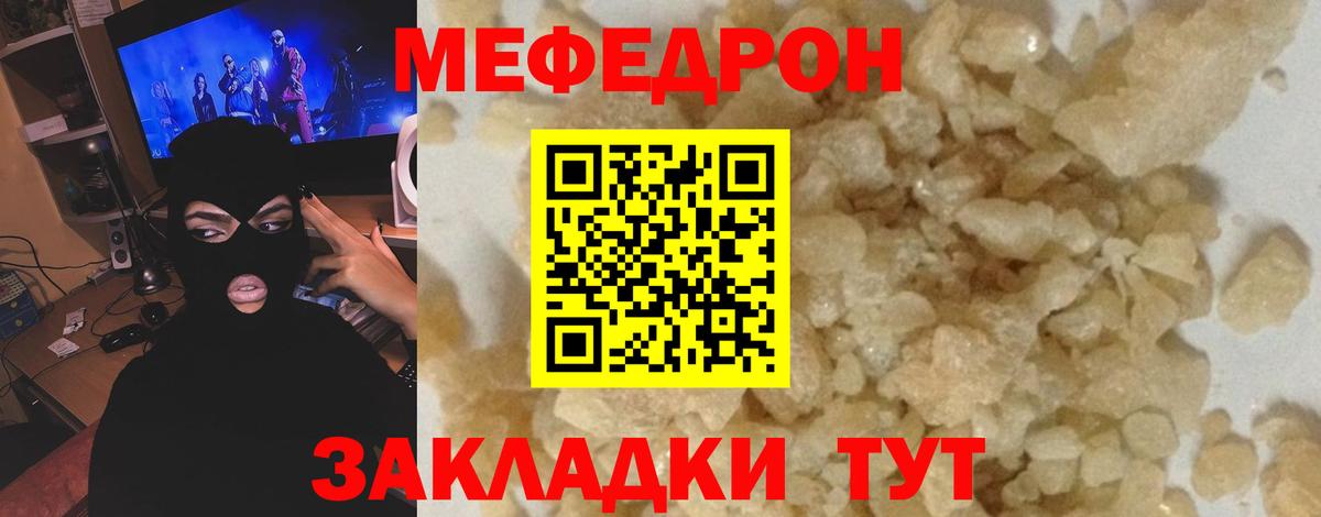 Меф мяу мяу  Казань