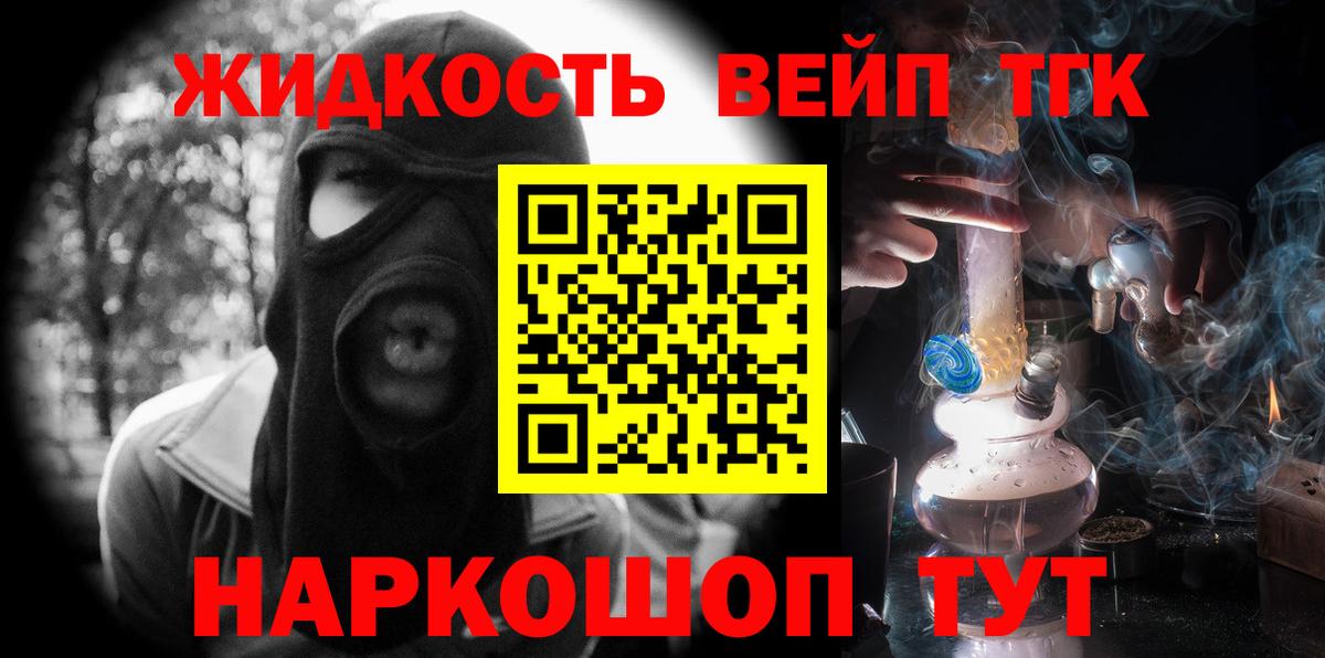 ТГК вейп Казань