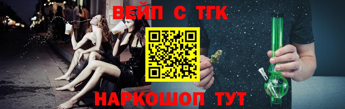 ТГК жижа  блэк спрут вход  Казань  Вход с VPN 